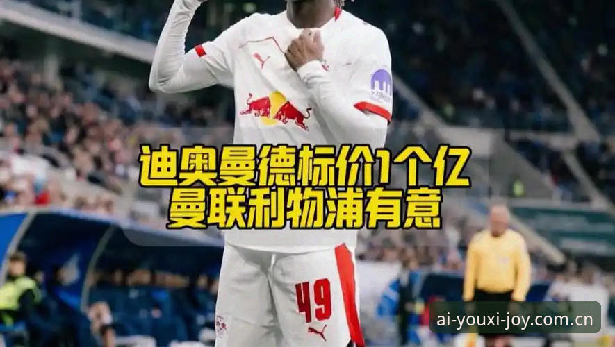 利物浦砸1亿欧都买不到的19岁后卫，莱比锡到底在赌什么？