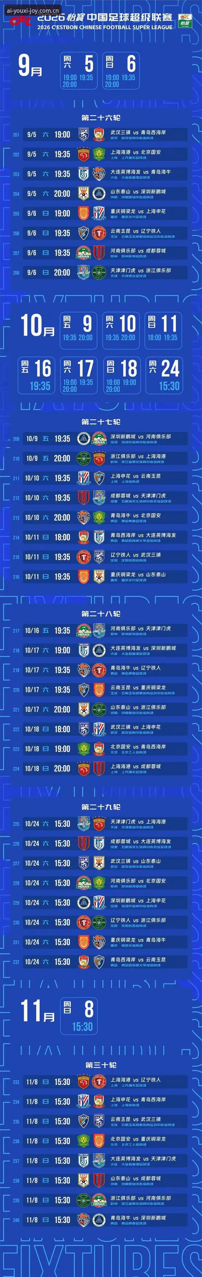 2026爱游戏官方中文主页国内赛事入口查询完整指南：三步锁定赛程数据