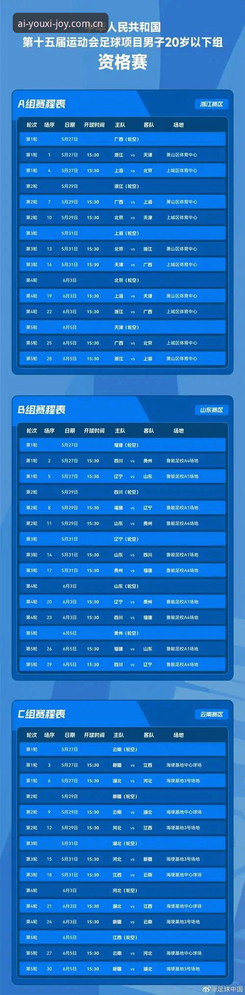 爱游戏官方中文主页国内赛事入口全面评测：从实时赛程到比分数据的实战体验